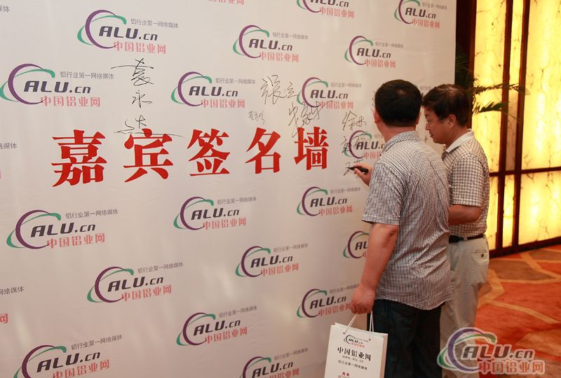 签名墙签字+-+第七届中国国际铝业工业技术展览会